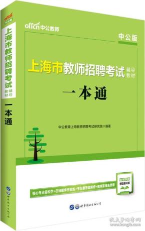 上海教师招聘考试_上海教师招聘考试 学习迁移(2)