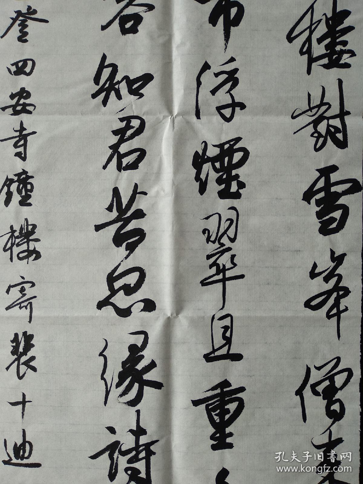 上海师范大学硕士研究生陈清之书法《杜牧诗》