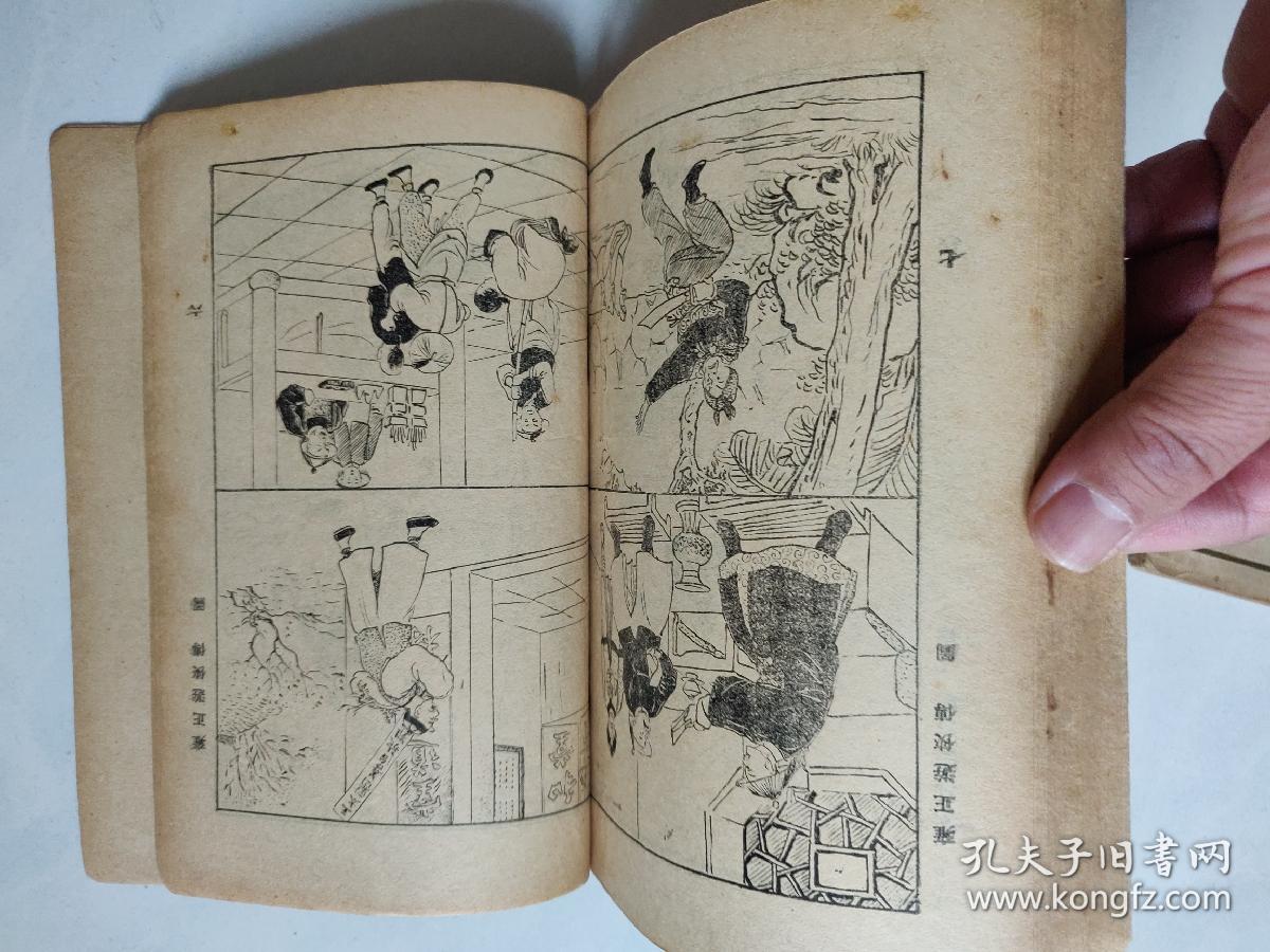 【网络孤本】私藏好品 民国13年版印 绣像小说 雍正游侠传 全二册 前