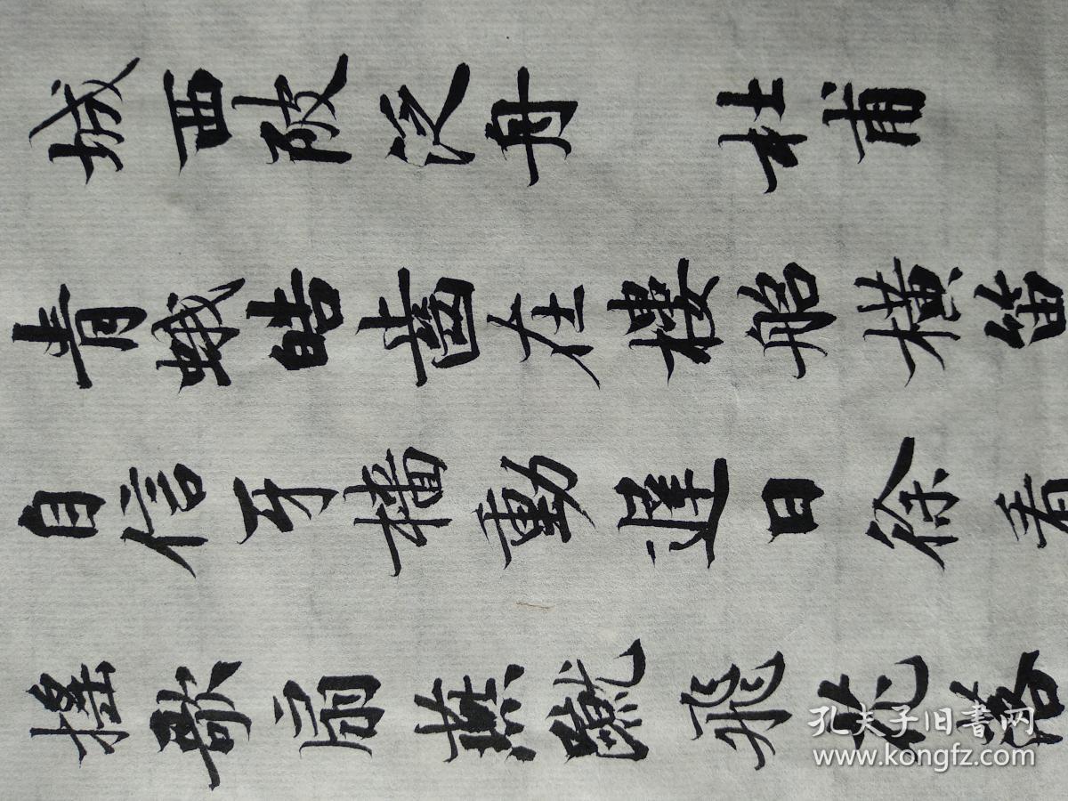 上海师范大学硕士研究生陈清之书法杜甫诗