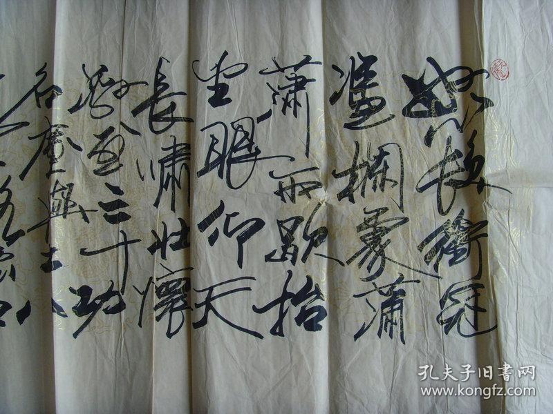 米金玉书法原图米金玉书法图片满江红书法作品图大全米金玉简介满江红