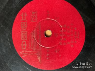3611:中国唱片 民间音乐《(聂耳编曲)金蛇狂舞 刘天华作 光明行》