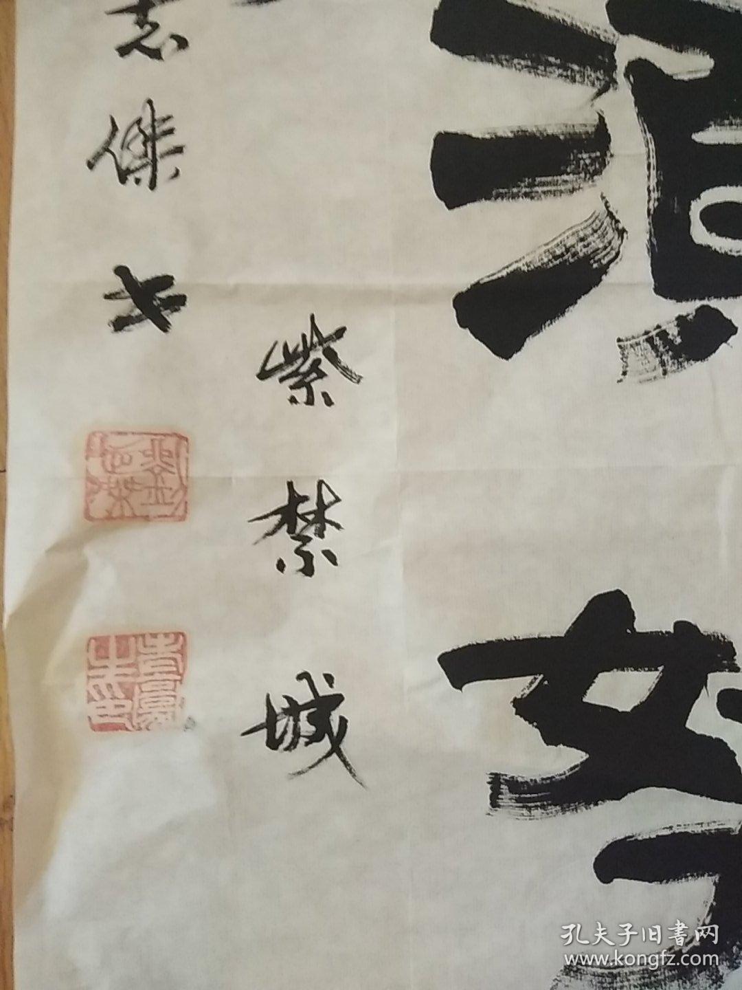 刘志杰 中国书法家协会会员 中国钓鱼运动协会