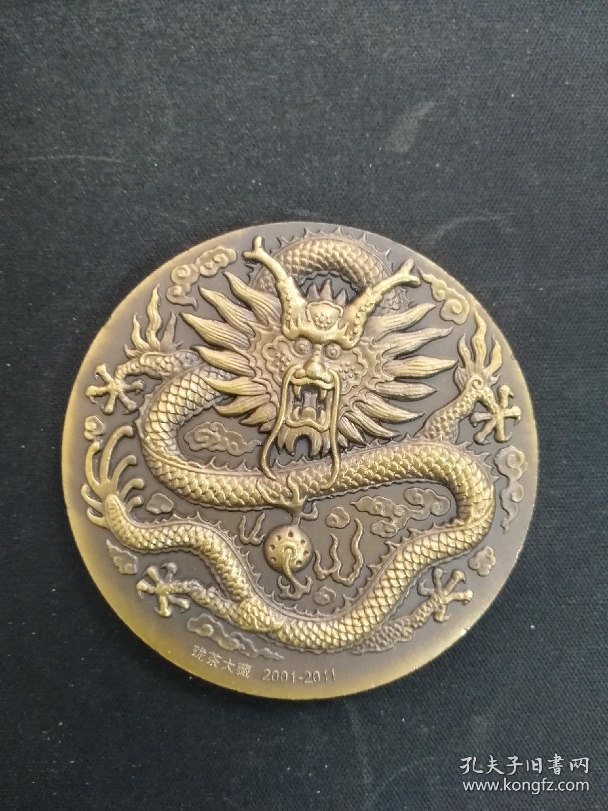 上海造币厂大铜章 纪念章