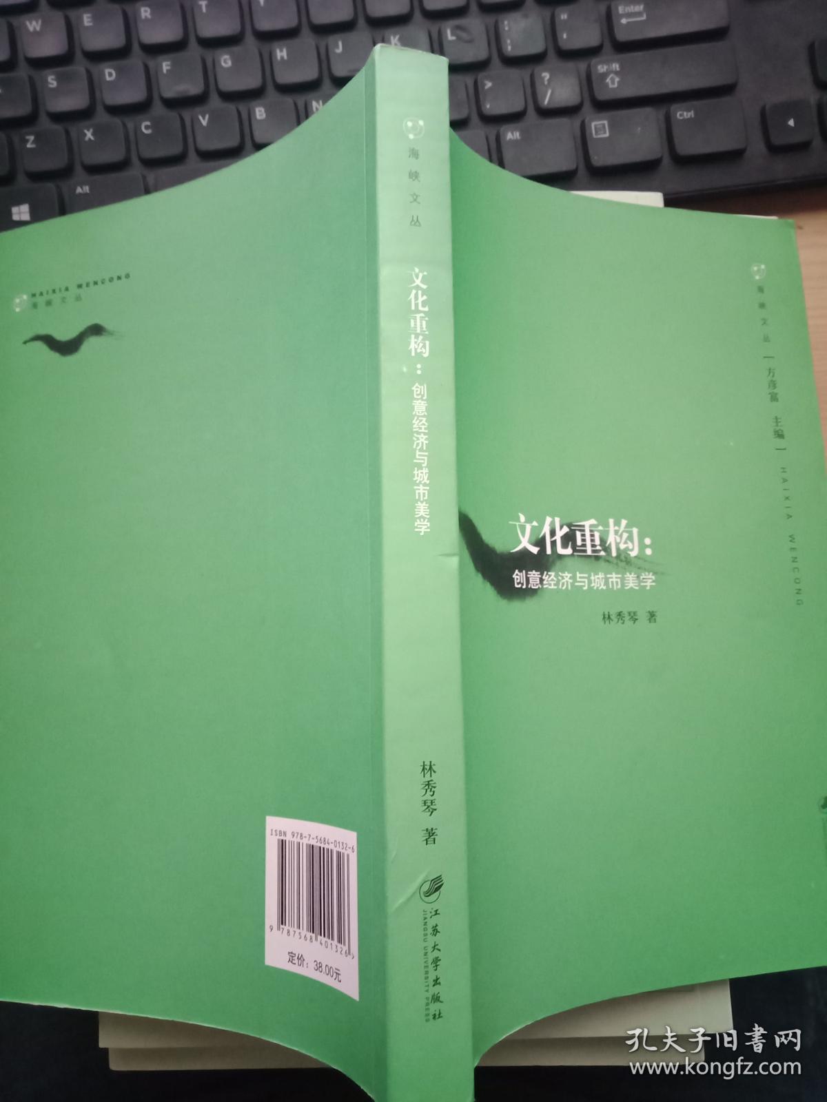文化重构:创意经济与城市美学