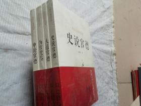 中国古今官德研究丛书