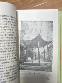 《铜陵一览》八十年代介绍铜陵市的书，图文并茂！