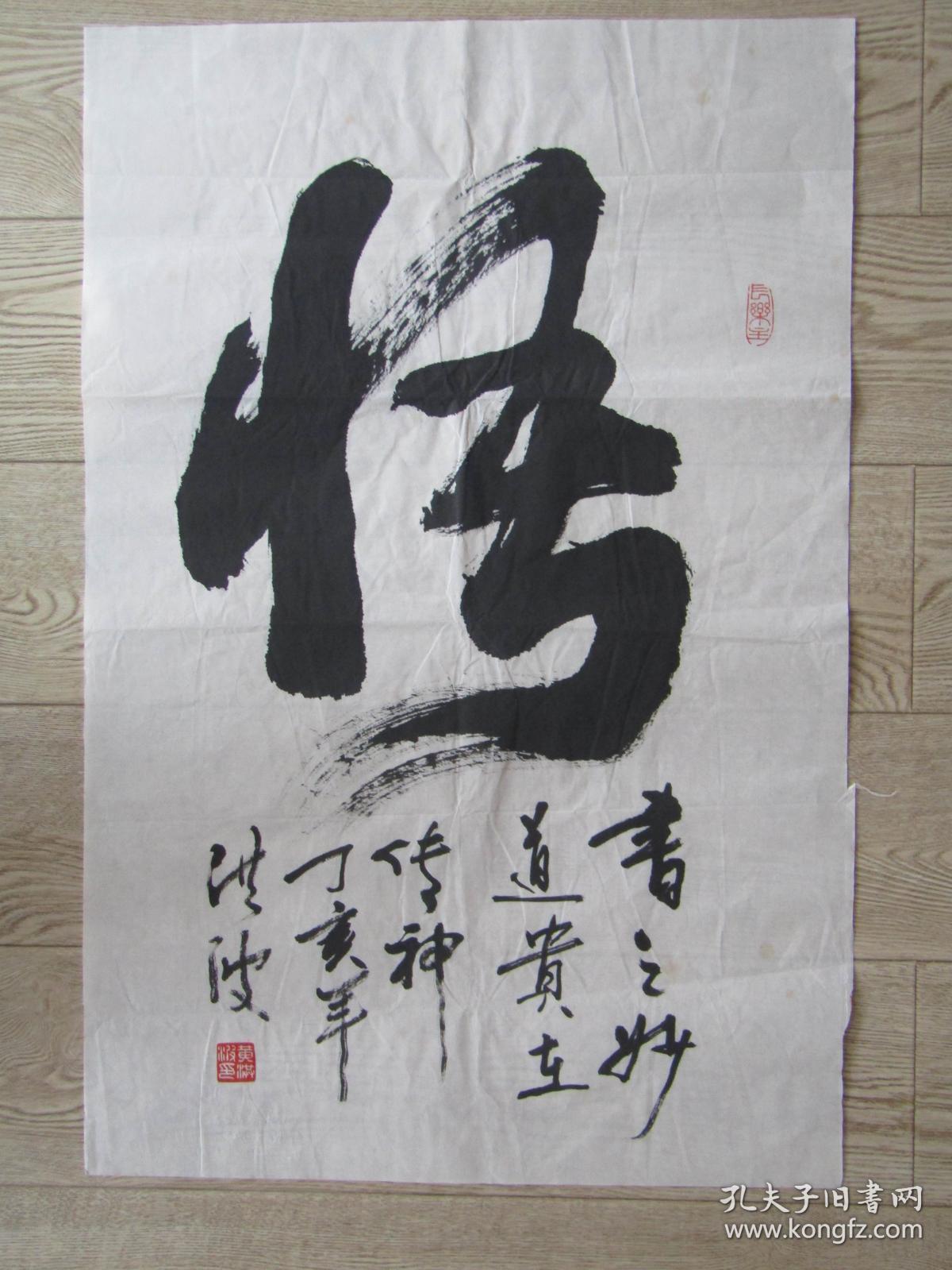 知名书法家黄洪波书法:悟【参赛作品】