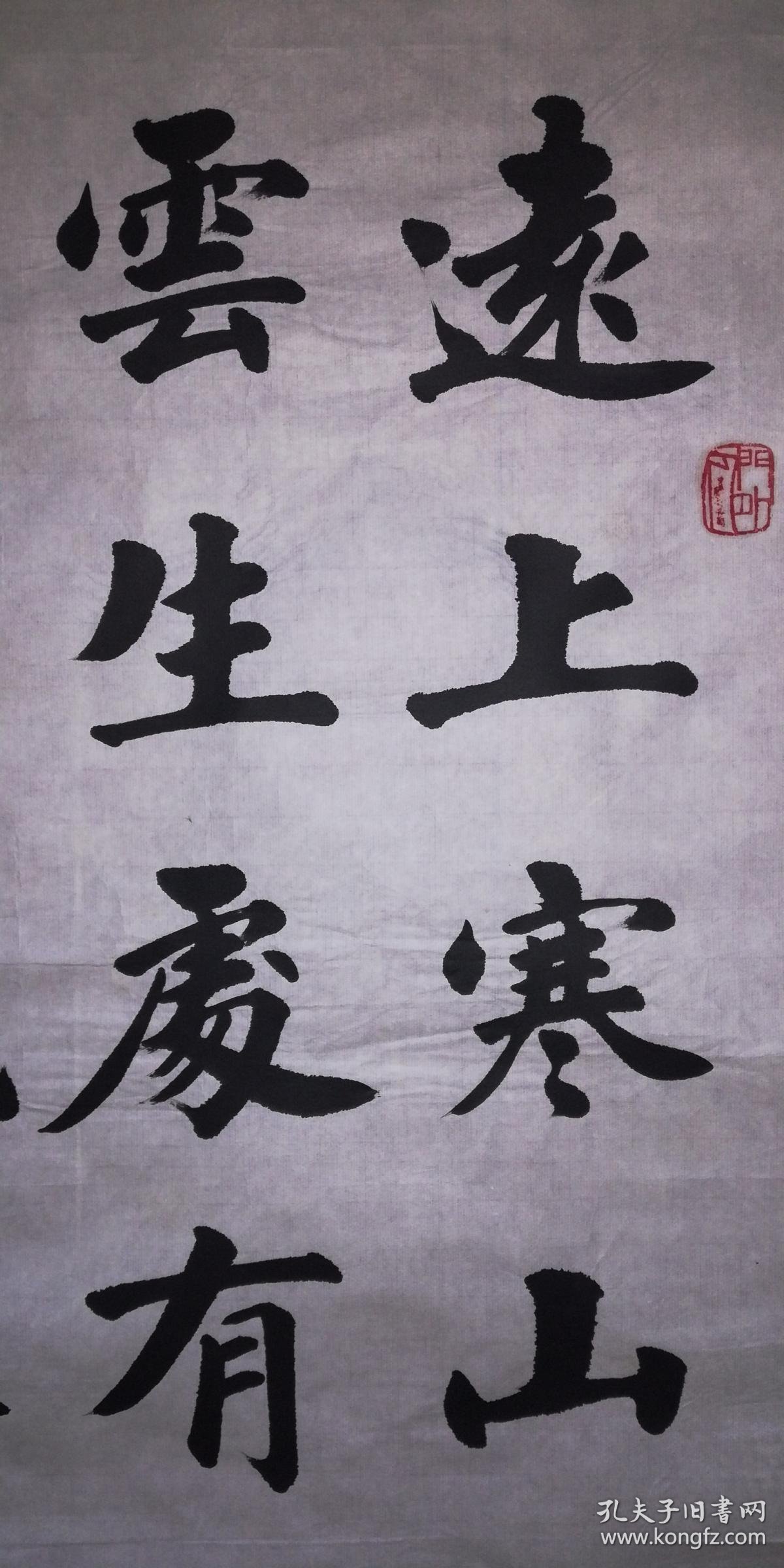 手书真迹书法:书法家张树滨楷书杜牧《山行》(四尺)
