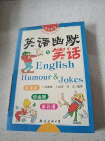 英语幽默与笑话..