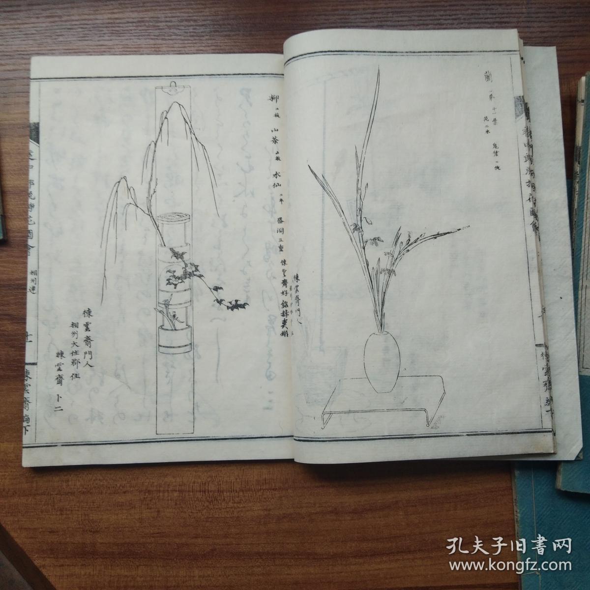 稀少版 日本插花艺术 袁宏道 袁中郎插花图会 瓶史国字解》存6册(应