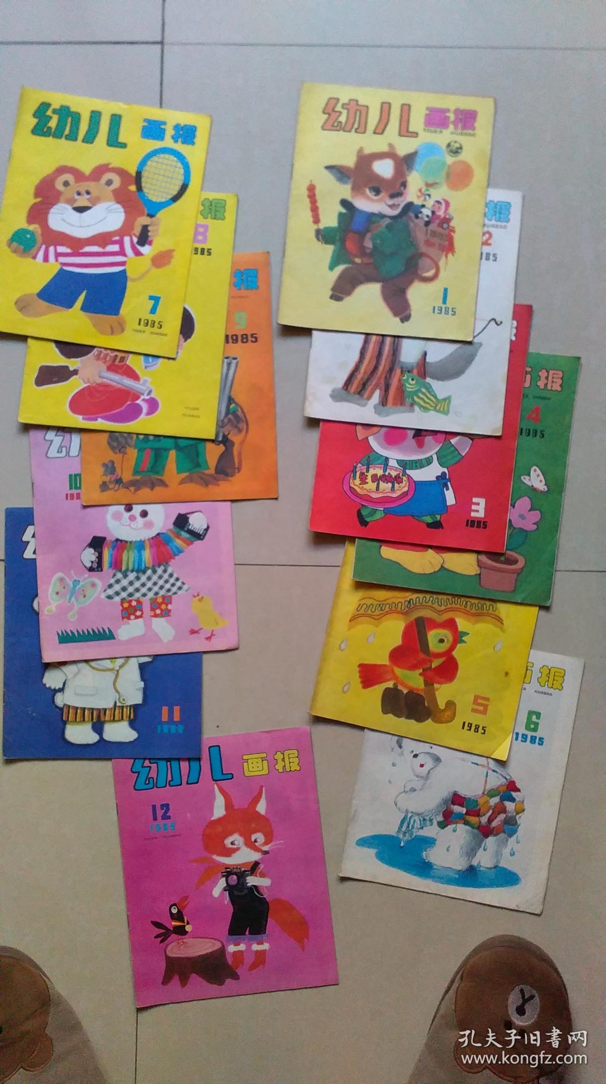 幼儿画报 1985.1--12(总第23期--总第34期)