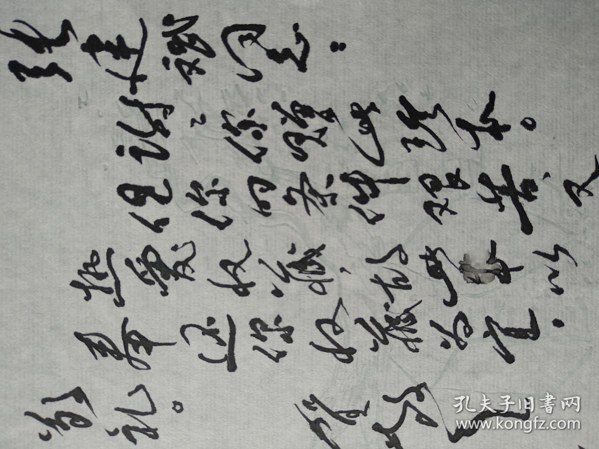 原文化部代部长贺敬之《信札》