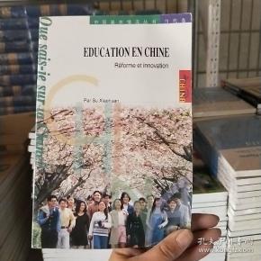 中国教育:改革与创新(法文) par su xiaohuan/ 五洲传播出版社/ 2002