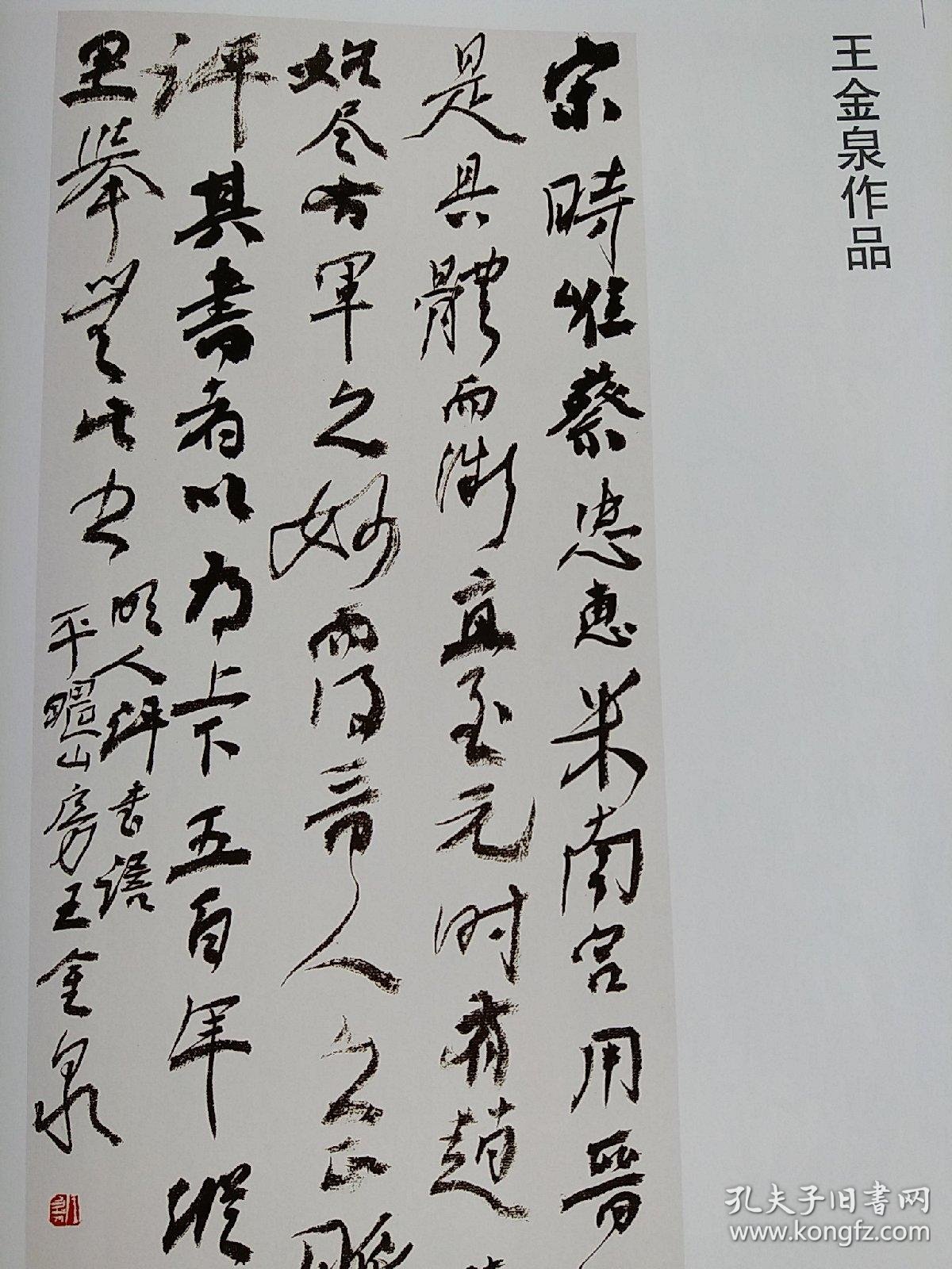 王穣祥《咏美人词帖》,莫是龙陈继儒顾安文震孟吴历刘珏宋濂等作品