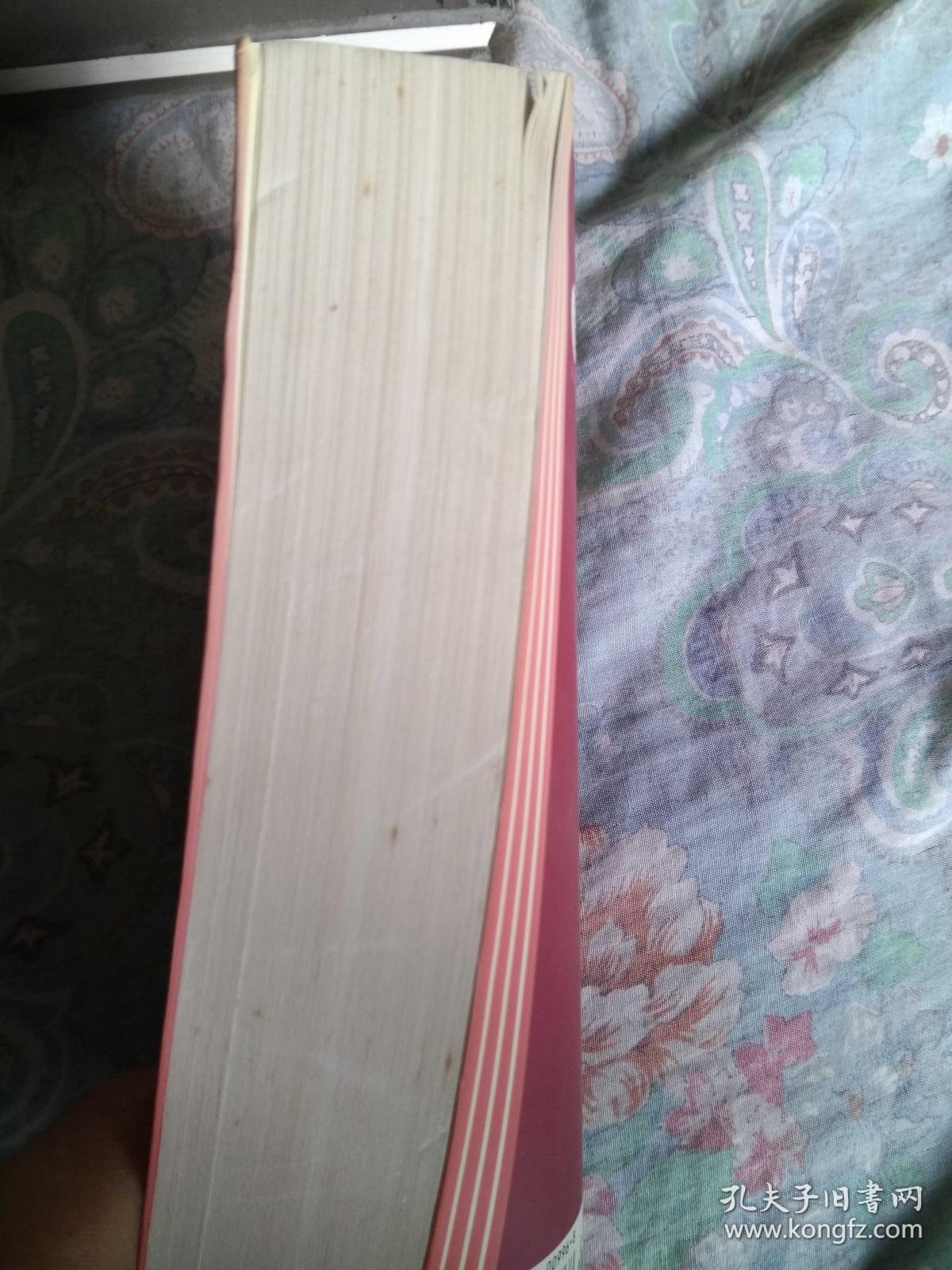 马克思主义哲学与中国社会主义发展_奚洁人,陈章亮_孔夫子旧书网