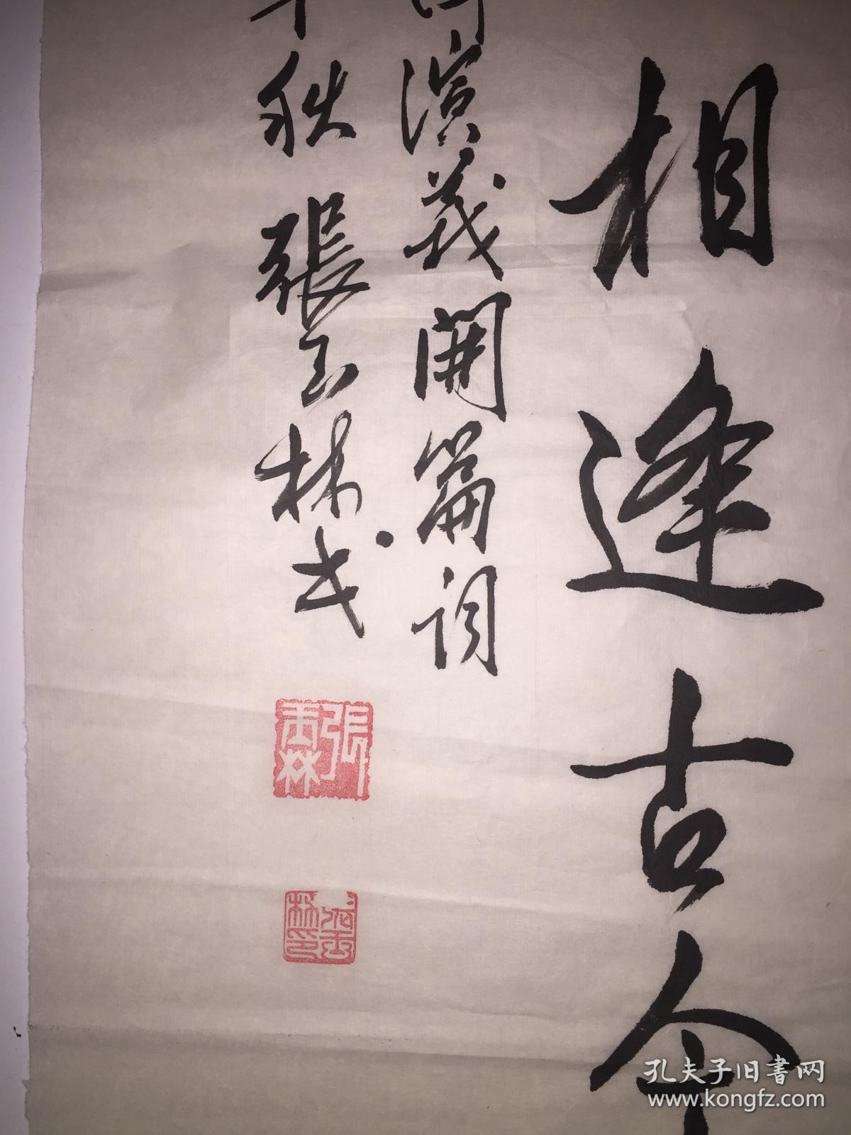 张玉林中国硬笔书法协会会员河南省书法家协会会员灵宝画院副院长