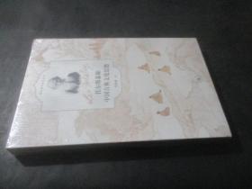 托尔斯泰和中国古典文化思想