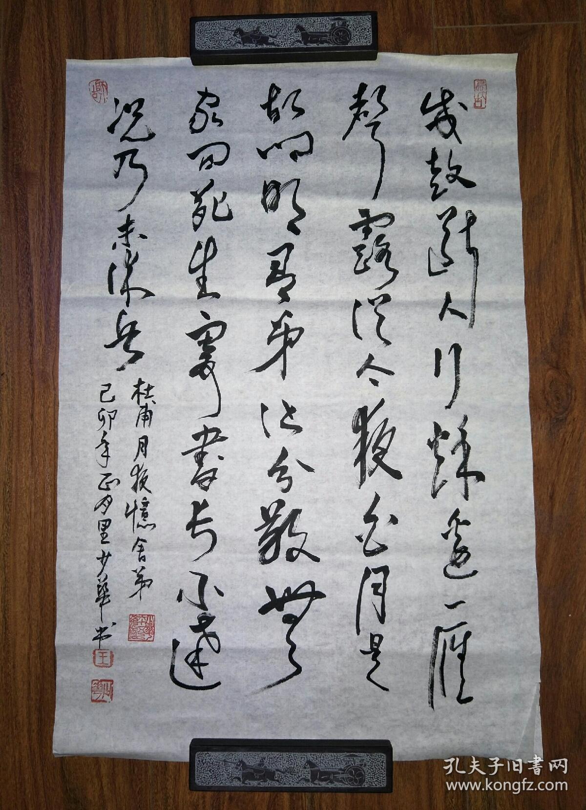 保真书画王少华著名画家吉林省艺术学院教授行书杜甫月夜忆舍弟sh001