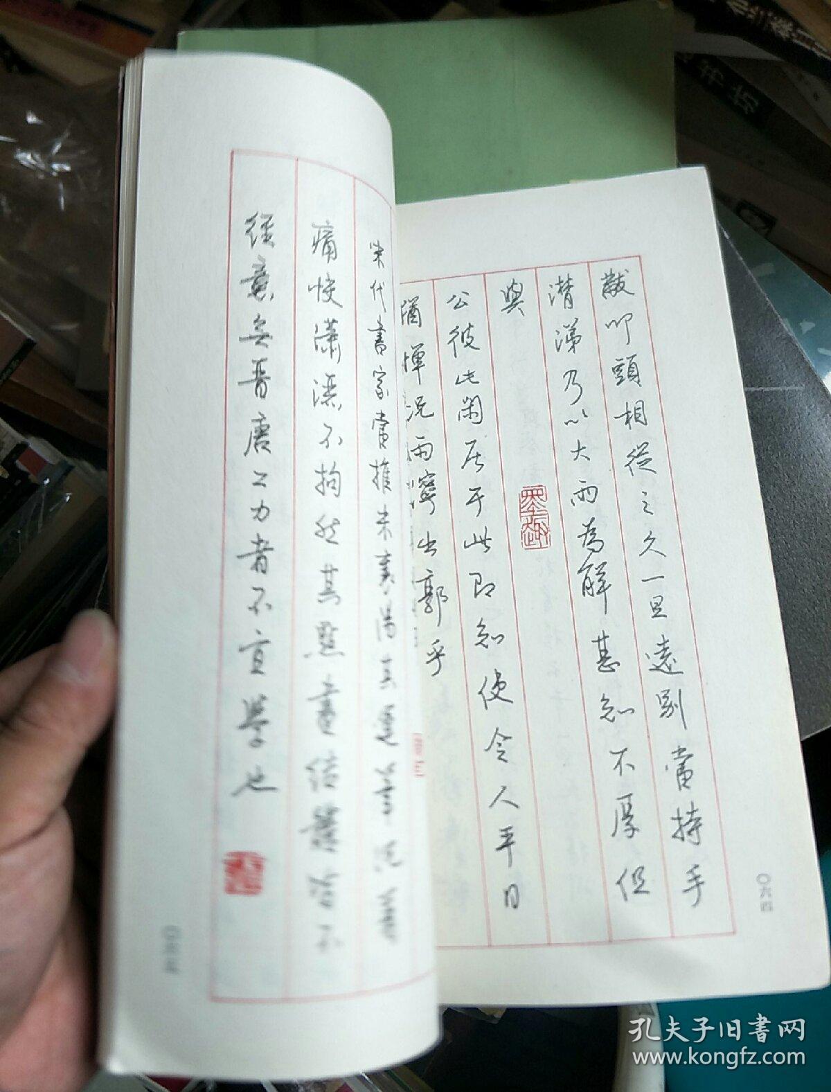 著名书法教育家卢前编写:硬笔书法字帖(实用与艺术相结合)1版4印