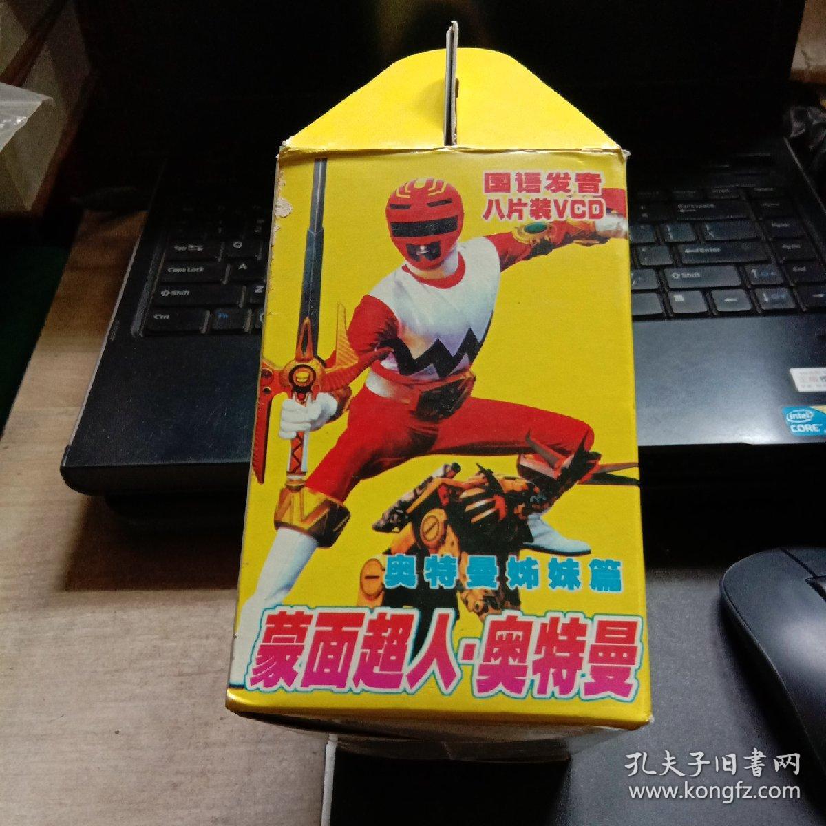 蒙面超人光战队奥特曼vcd光盘八碟52