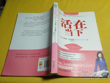 活在当下