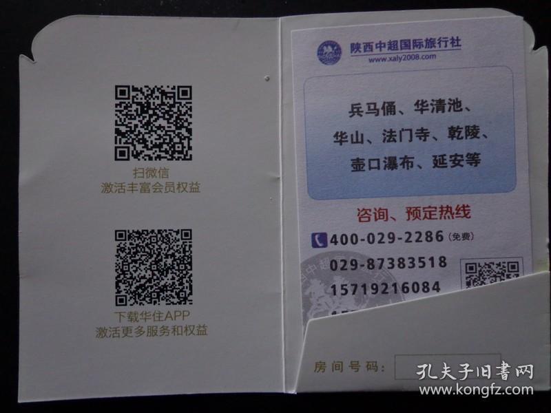 全季大雁塔小寨东路酒店房卡套房号3217酒店位置图酒店位于西安市曲江