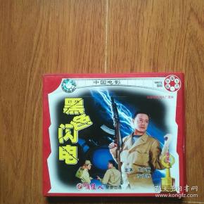 老电影: 黑色 闪电,资料.