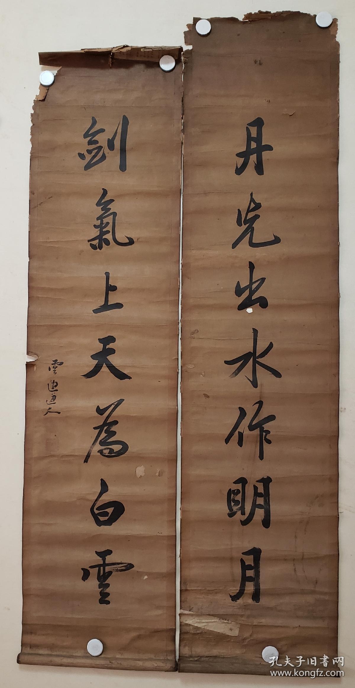 晚清民国书法家刘书生七言行书联1072852150000刘书生号云游道人晚清