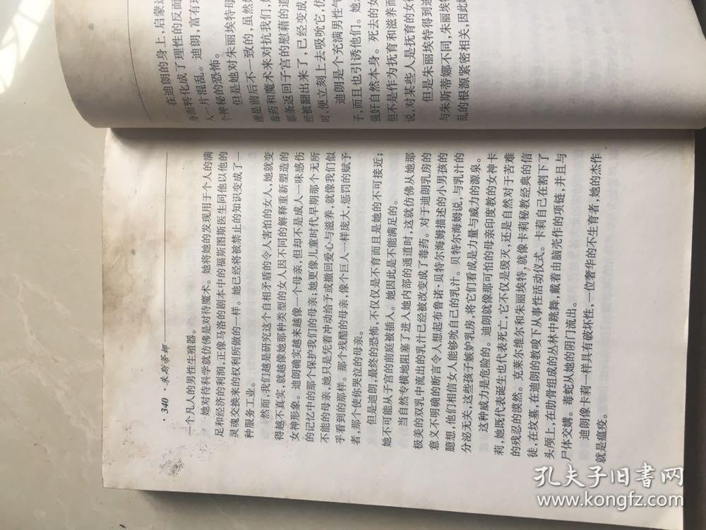 萨德名著:朱斯蒂娜(火鸟译丛)极低价处理