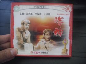 VCD  俏佳人荣誉出品  中国电影 海神