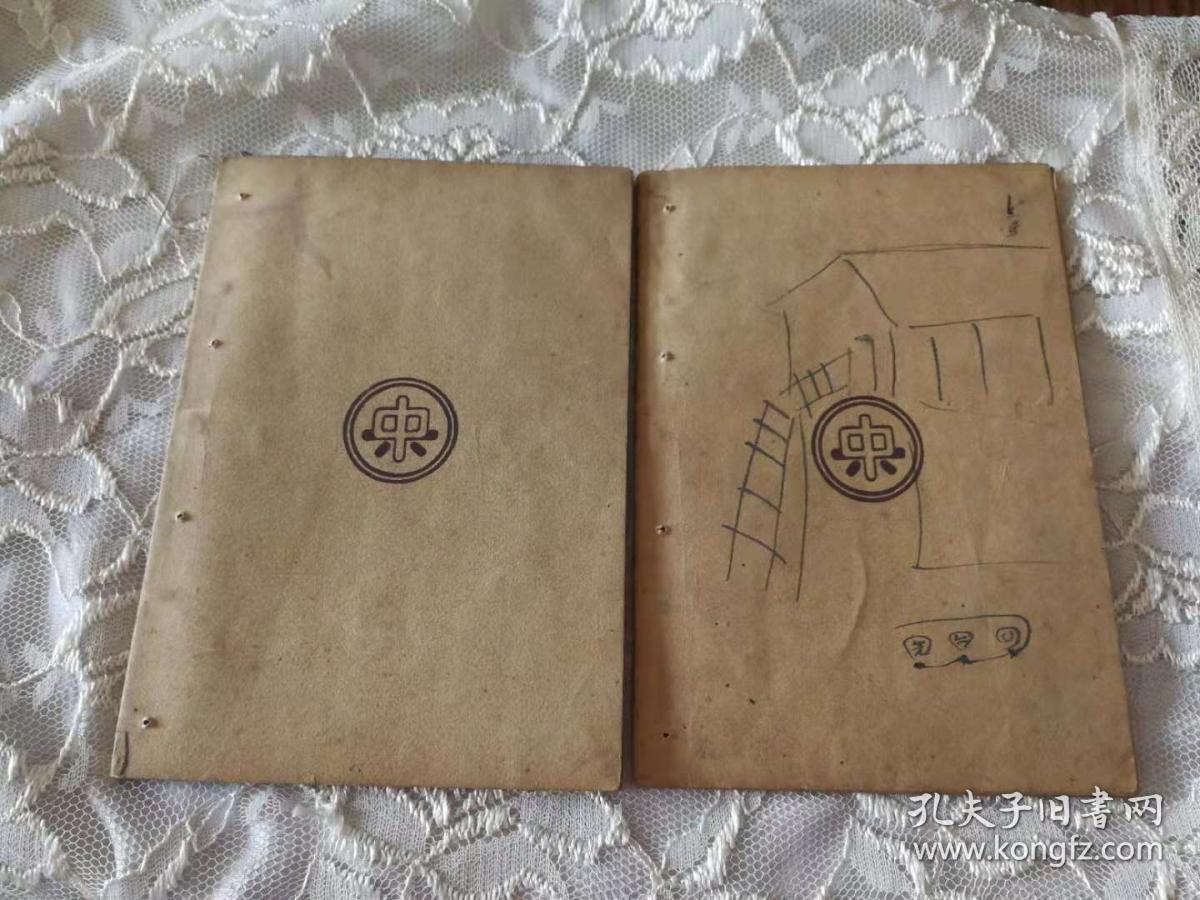 民国----《占卜奇术,文王课秘传》《简易,拆字秘诀》两本合售!