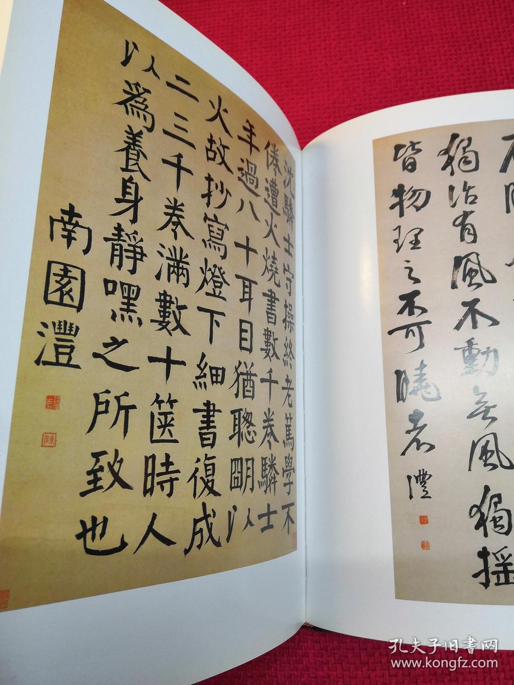 谭伯羽谭季甫先生昆仲捐赠文物图录 印章 书法