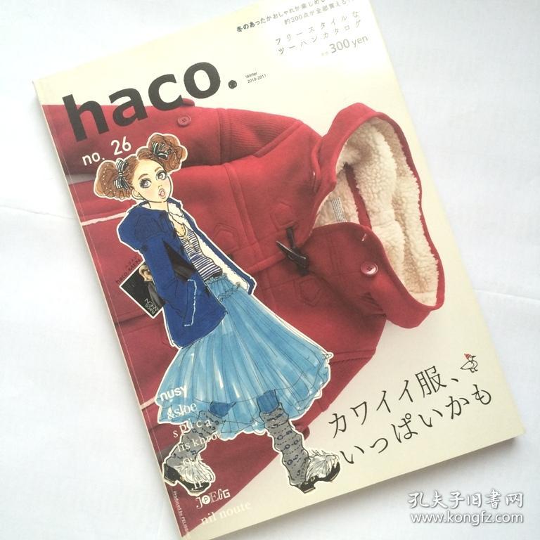 Felissimo芬理希梦hacoカタログno 26原版日语服装目录绝版现货 孔夫子旧书网