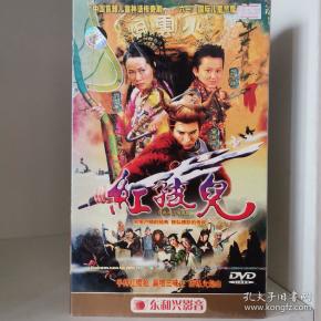 电视剧 红孩儿 10碟dvd5 大陆正版 丁宇佳 焦恩俊 叶童 陈紫函