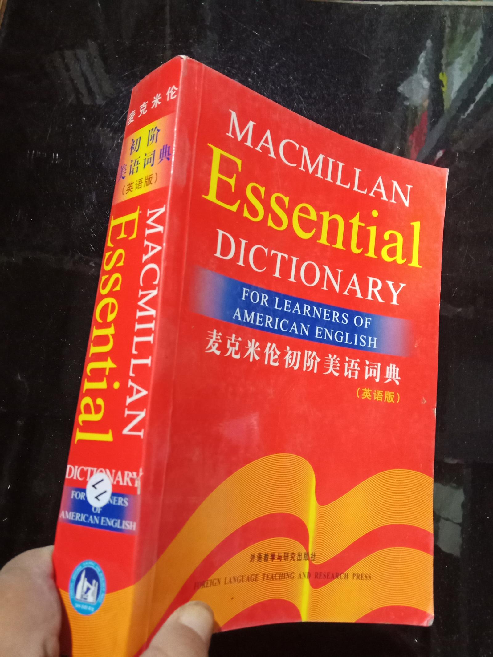 麦克米伦初阶美语词典（英语版.