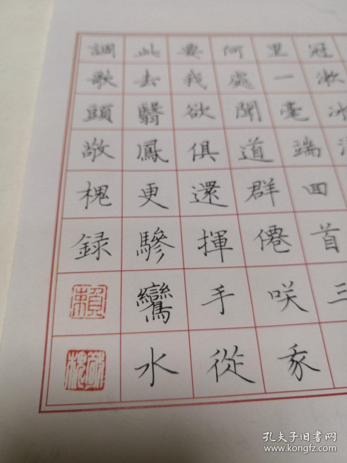 四川巴中-书法名家 赖敬槐 钢笔书法(硬笔书法)书法 1件 出版作品