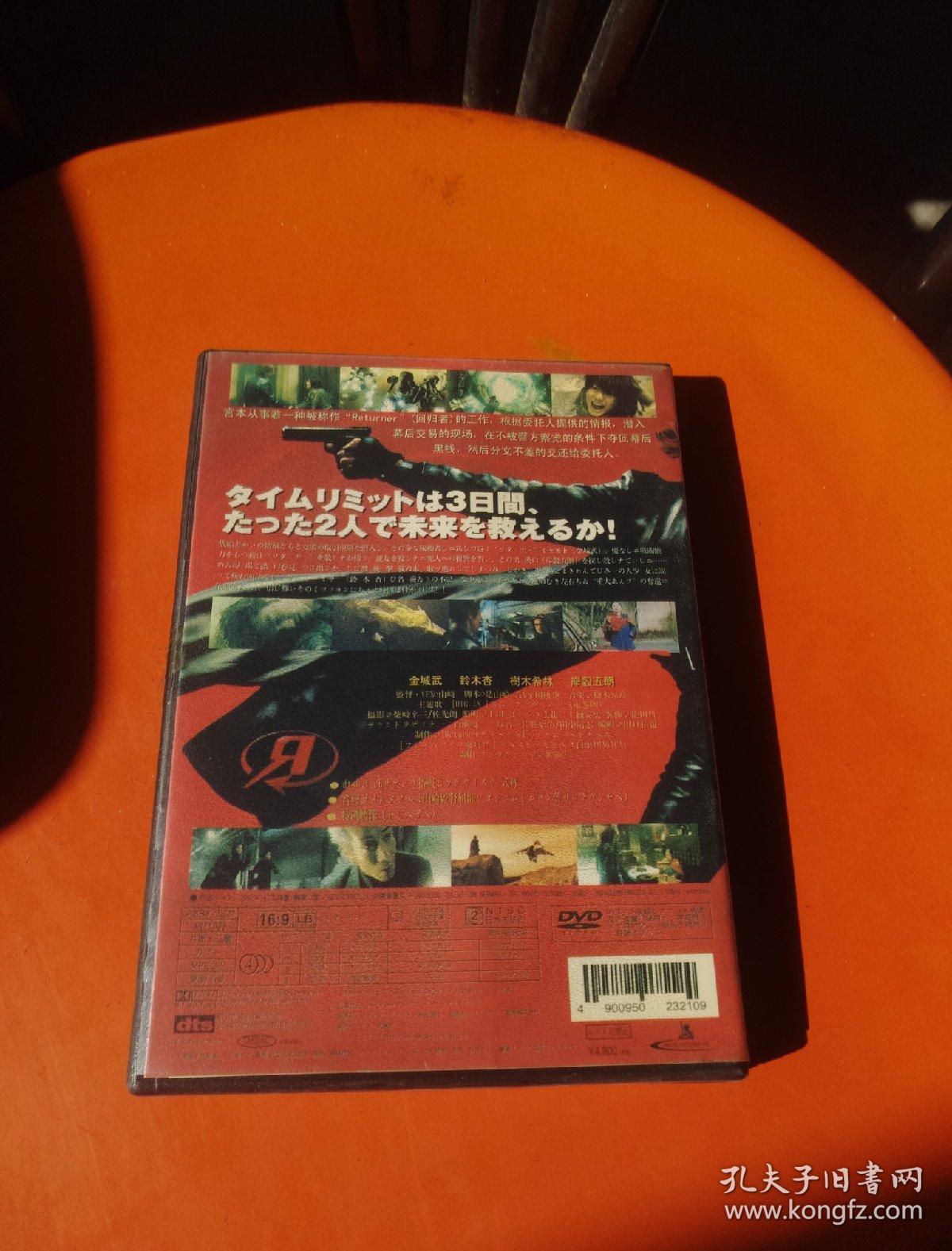 【电影】回归者 dvd 1碟装