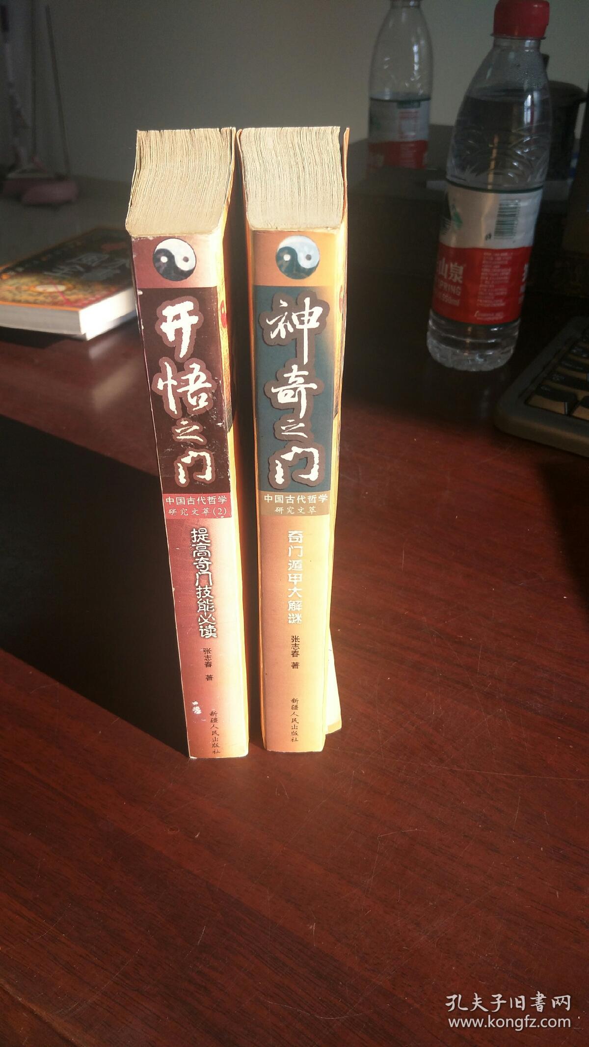 神奇之门(张志春)_简介_价格_哲学心理学书籍_孔网