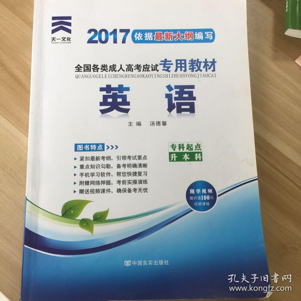 考研辅导书推荐_考研英语二真题书推荐_考研推荐英语单词书