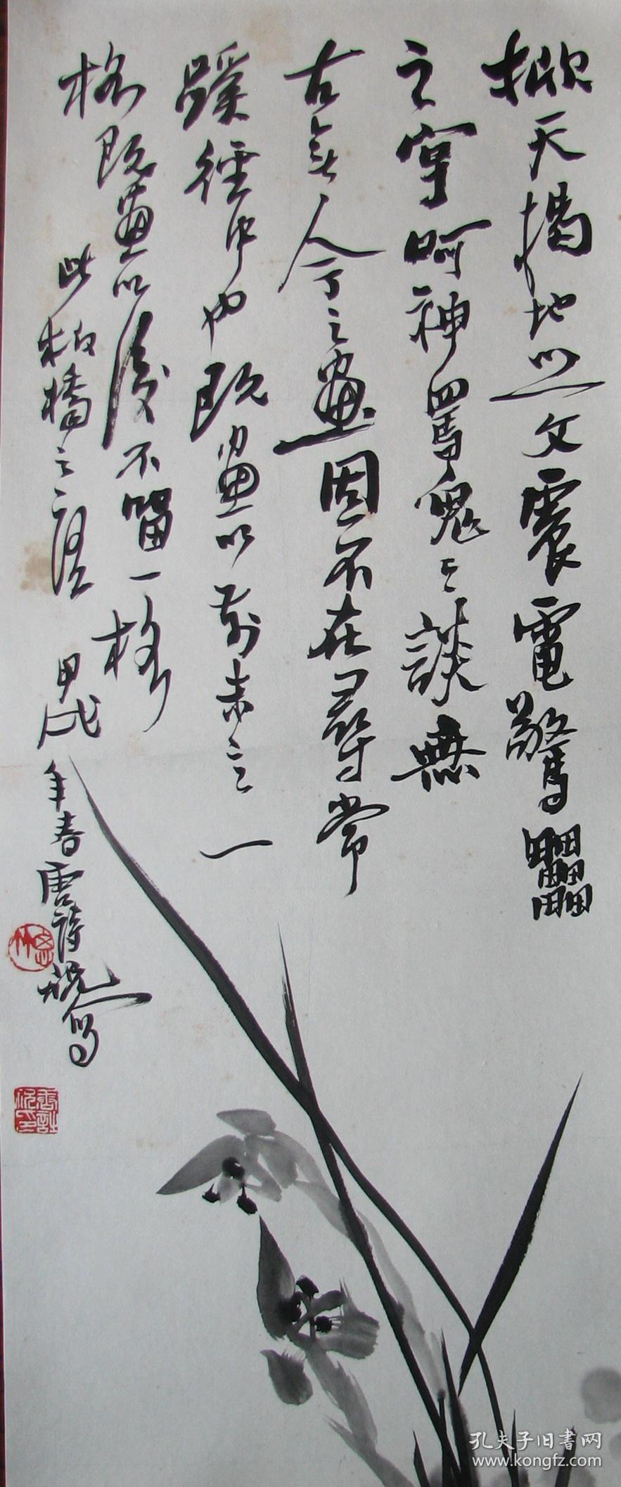 杭州—唐诗祝兰石掀天掲地