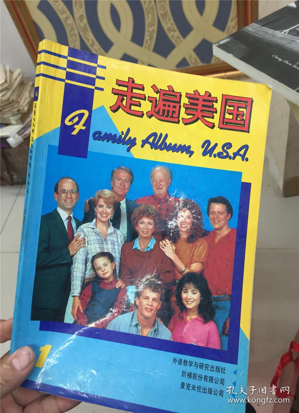 走遍美国(全2册):zou bian meiguo