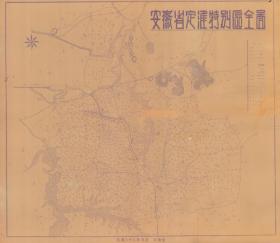 民国三十三年（1944年）《安徽省定淮特别区图》（原图高清复制），（定淮老地图、定淮地图、淮南老地图、淮南市老地图、淮南地图、淮南市地图、长丰老地图）1944年日伪占领是建制的定淮特别区，该时期史料较少，地图史料几乎不见。此图是研究该时期历史地理地名变迁的重要资料，淮南市珍贵地图史料。裱框后，风貌佳