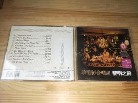 瑞典伤痕摇滚CD The Cardigans 羊毛衫合唱团 黎明之前 引进版
