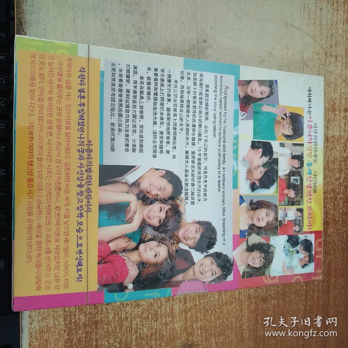 韩剧《欧巴桑》8dvd