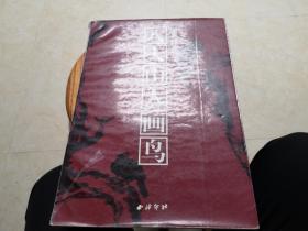 八大山人画鸟：名家技法画谱