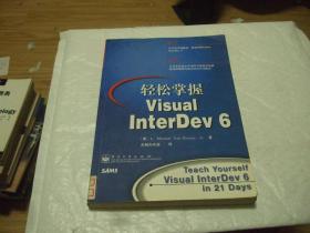 轻松掌握Visual InterDev 6 馆藏