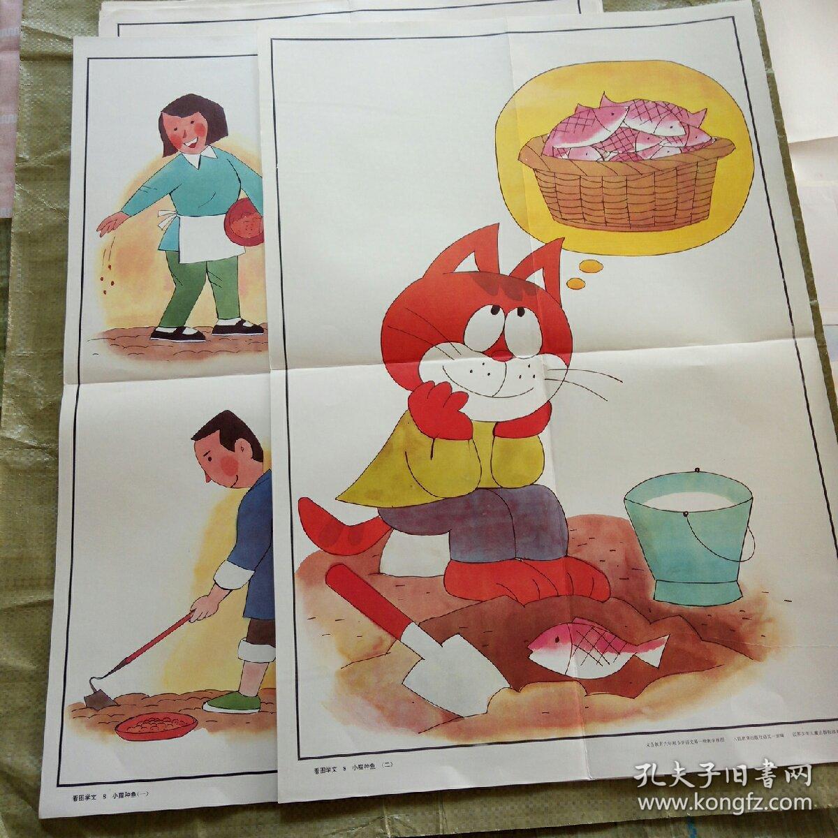 小猫种鱼 教学图片两张合售