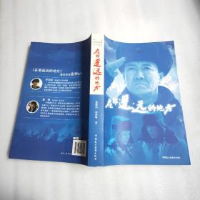 在那遥远的地方