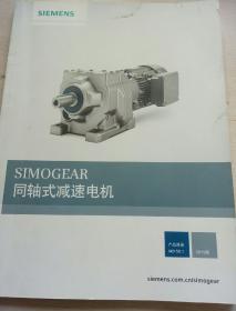 SIEMENS
SIMOGEAR
同轴式减速电机
产品目录
MD 50.1 2015版